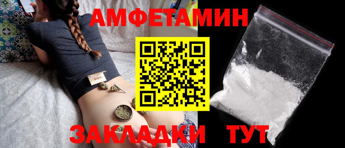 Амфетамин  Amphetamine  Барнаул  АМФЕТАМИН VHQ  Вход с VPN 