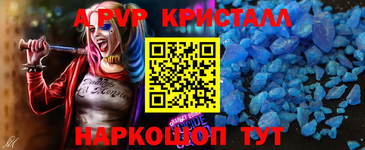 Барнаул  Alpha-PVP СК  Alpha PVP  Alfa_PVP СК  Вход с VPN 