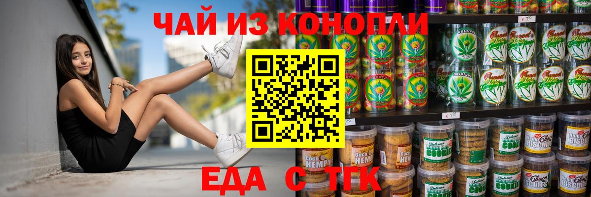 Canna-Cookies марихуана Барнаул