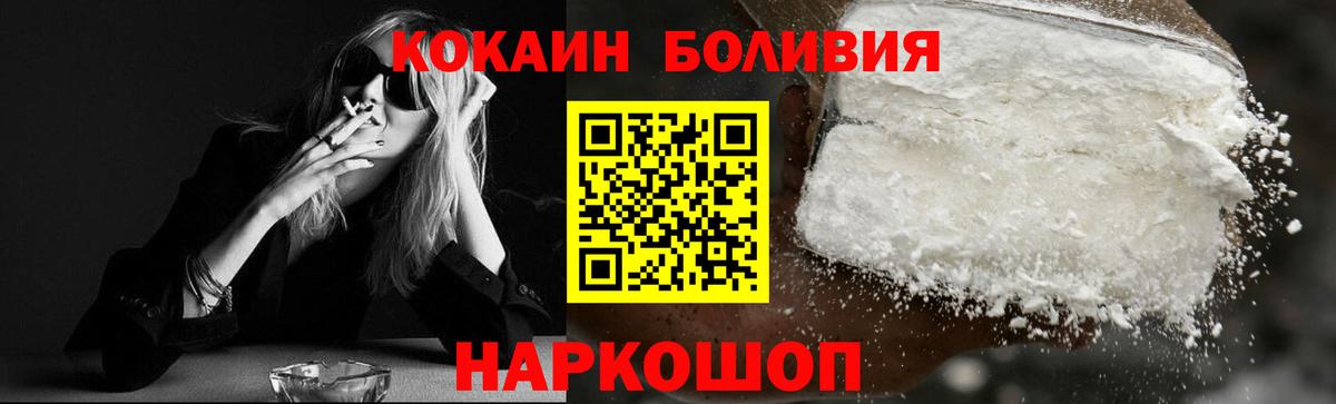 Барнаул  Cocaine Колумбийский  Вход с VPN  Кокаин Колумбийский 