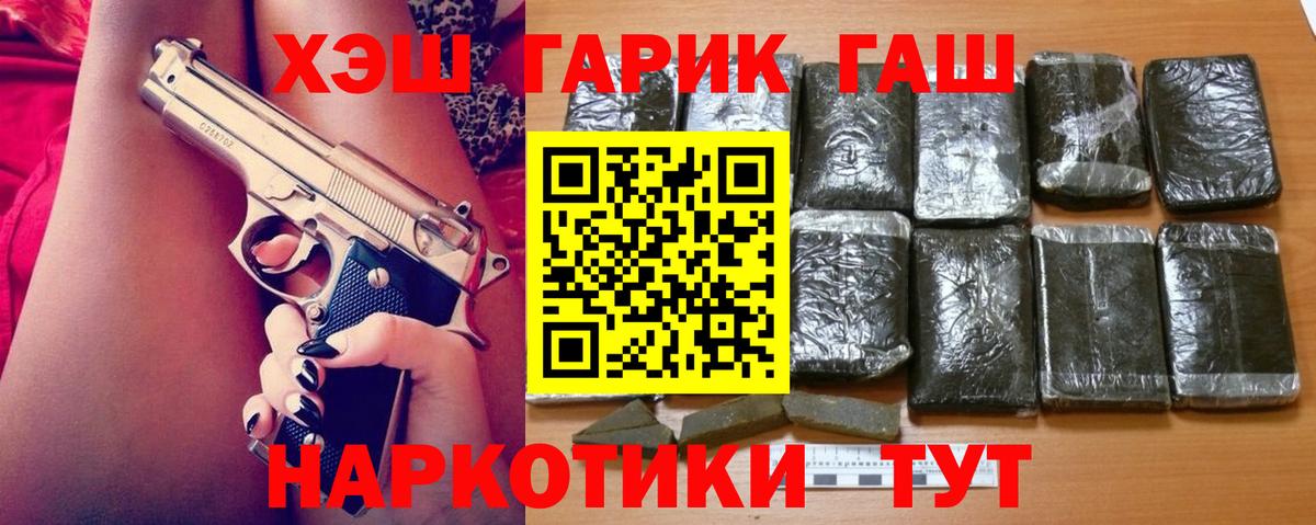 Гашиш Ice-O-Lator  Вход с VPN  Барнаул  ГАШ  купить наркотик  ГАШ Cannabis 
