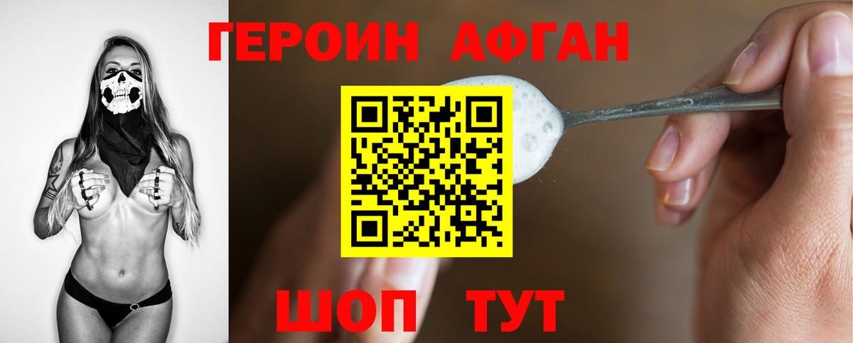 Героин  ГЕРОИН гречка  Вход с VPN  Барнаул 