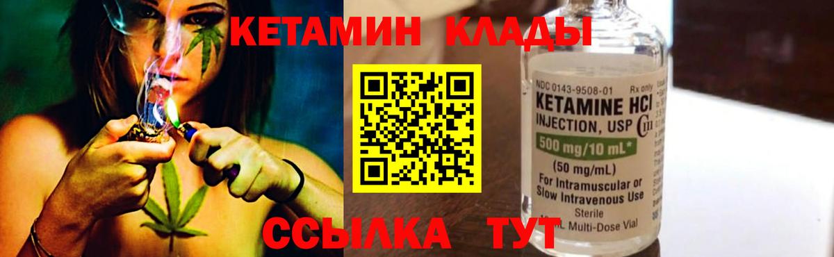 маркетплейс наркотические препараты  КЕТАМИН ketamine  Вход с VPN  Барнаул 