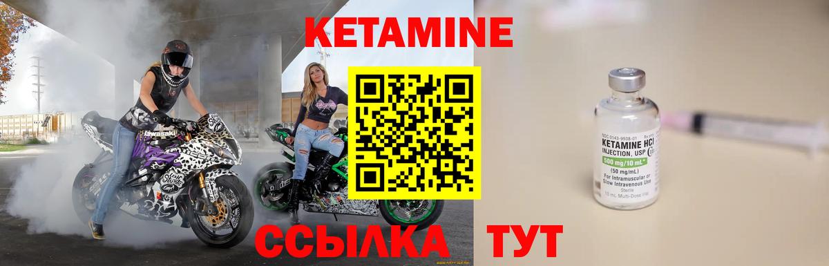 Кетамин ketamine Барнаул