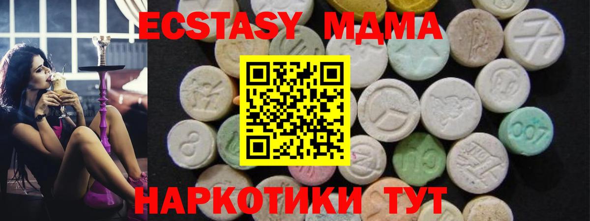 Барнаул  МДМА crystal  MDMA VHQ  Вход с VPN 