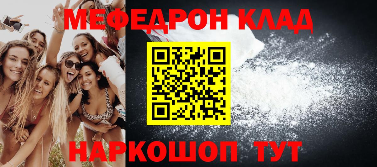Мефедрон  Мефедрон мука  Вход с VPN  Барнаул  Мефедрон мука 