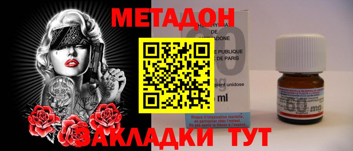 Барнаул  darknet как зайти  Вход с VPN  МЕТАДОН VHQ  МЕТАДОН кристалл  MEGA вход 