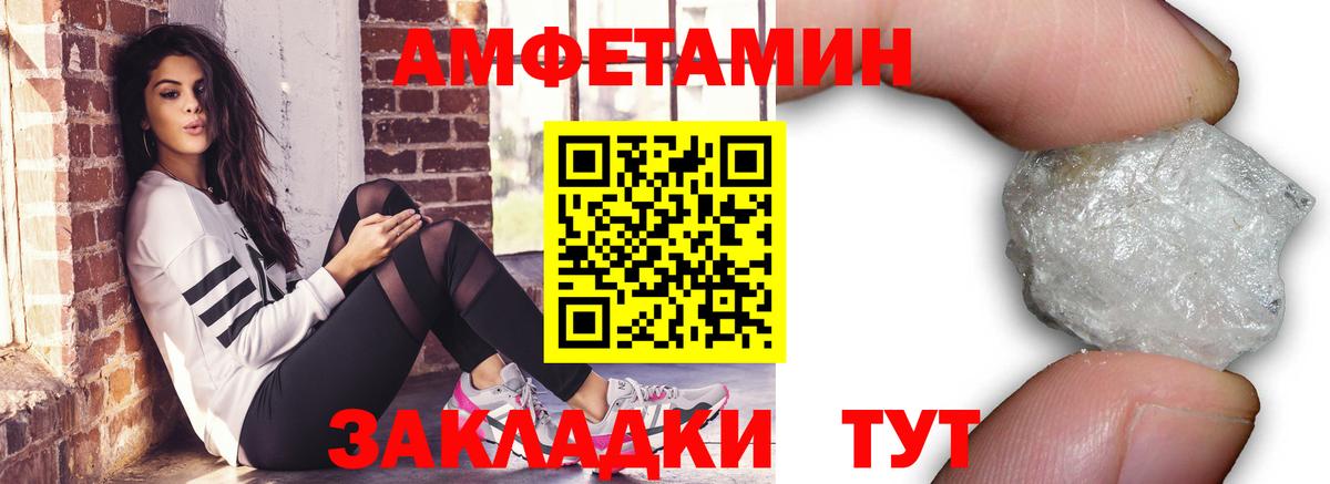 Метамфетамин кристалл Барнаул