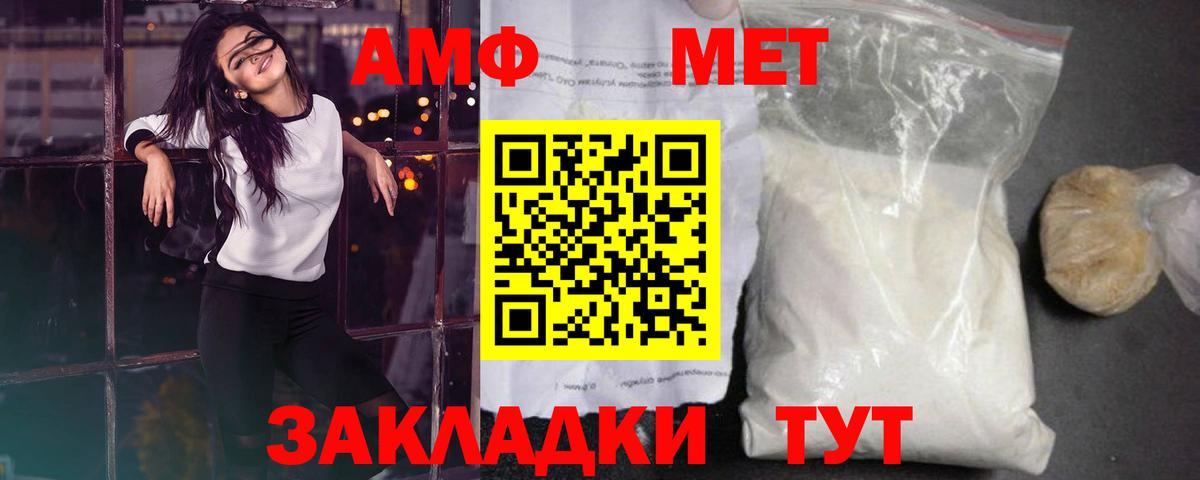 Метамфетамин Декстрометамфетамин 99.9%  Вход с VPN  Барнаул 