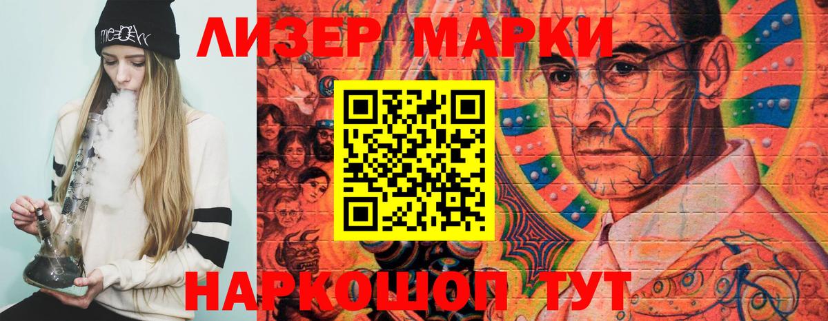 Марки NBOMe 1,8мг  Марки NBOMe 1,8мг  Барнаул  Вход с VPN 