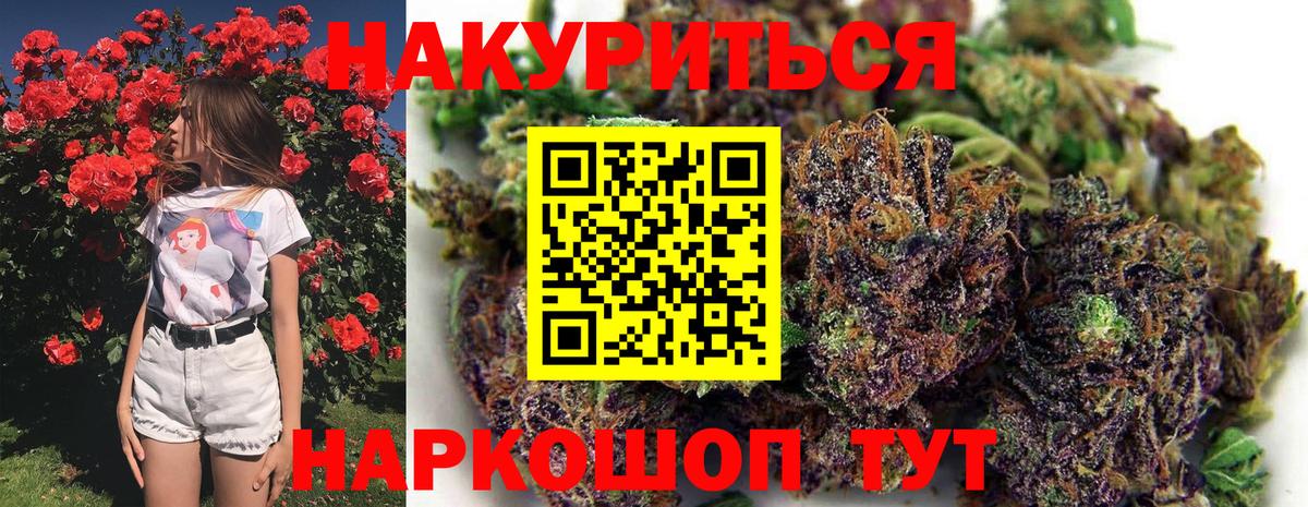 Барнаул  Бошки марихуана марихуана  Шишки марихуана VHQ  Вход с VPN  Каннабис SATIVA & INDICA 